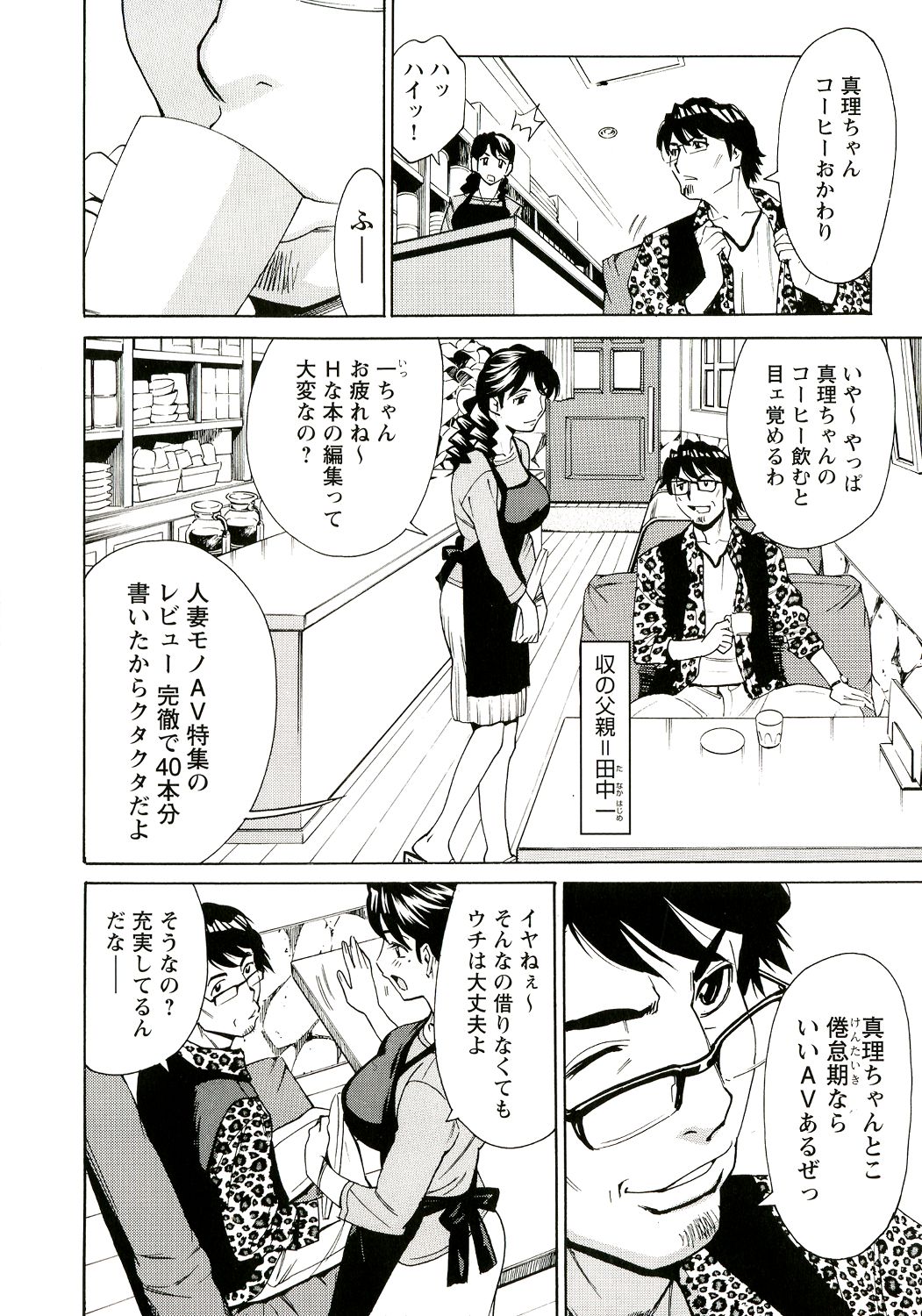 【エロ漫画】【エロ漫画】浮気現場を撮影されて脅される人妻…されるがままにおっぱいを揉まれ母乳を垂らしながら感じてしまうと生ハメレイプで犯され絶頂アクメ堕ちしちゃう【牧部かたる：淫乳母娘】