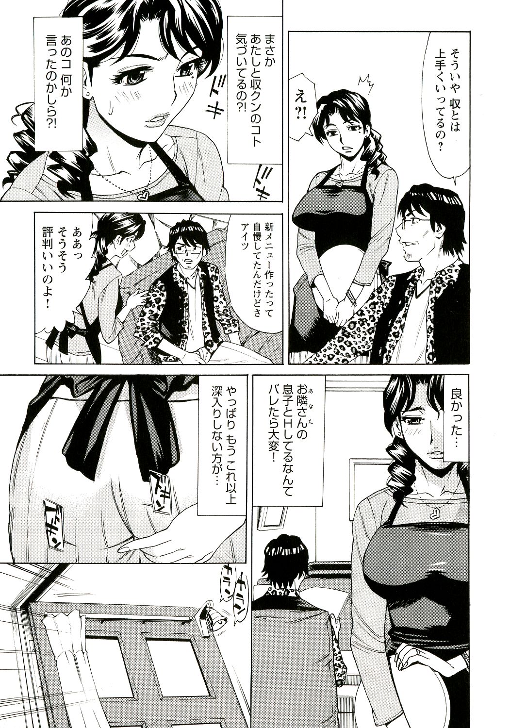 【エロ漫画】【エロ漫画】浮気現場を撮影されて脅される人妻…されるがままにおっぱいを揉まれ母乳を垂らしながら感じてしまうと生ハメレイプで犯され絶頂アクメ堕ちしちゃう【牧部かたる：淫乳母娘】
