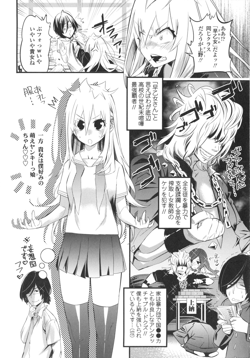 【エロ漫画】【エロ漫画】オナニーをして誘惑しちゃう巨乳のお姉さん…バックで生ハメ中出しイチャラブセックスしちゃう【岸里さとし：愛しのTS ヤンキー娘ちゃん】