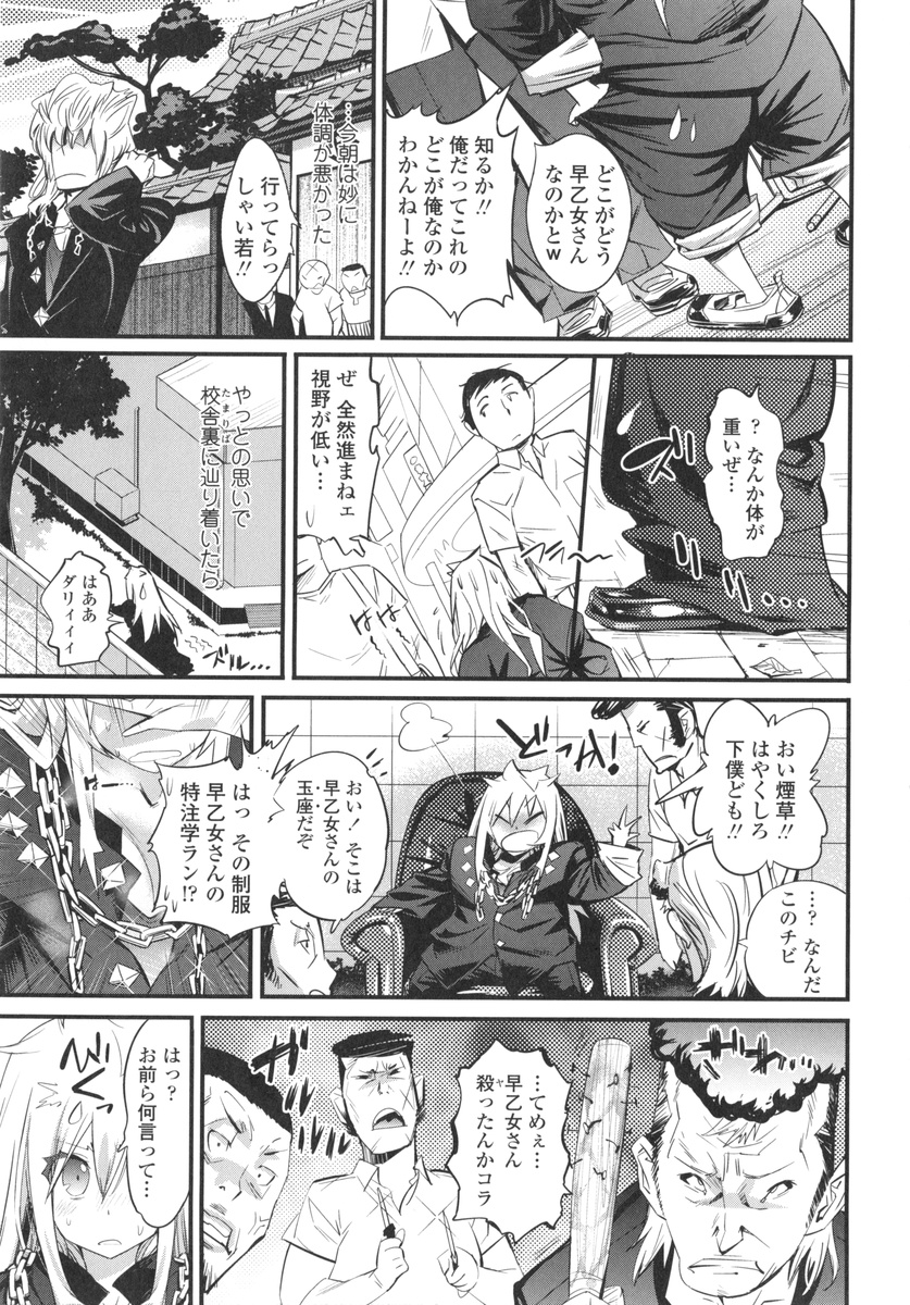 【エロ漫画】【エロ漫画】オナニーをして誘惑しちゃう巨乳のお姉さん…バックで生ハメ中出しイチャラブセックスしちゃう【岸里さとし：愛しのTS ヤンキー娘ちゃん】