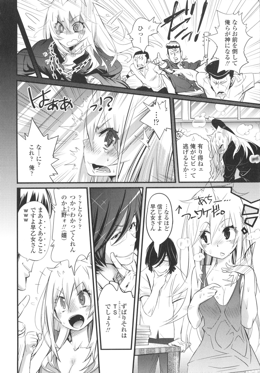 【エロ漫画】【エロ漫画】オナニーをして誘惑しちゃう巨乳のお姉さん…バックで生ハメ中出しイチャラブセックスしちゃう【岸里さとし：愛しのTS ヤンキー娘ちゃん】