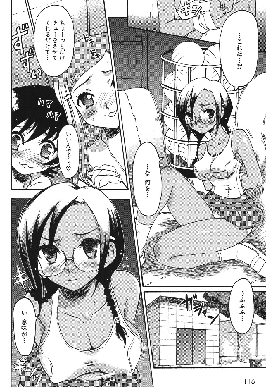 【エロ漫画】【エロ漫画】暴行魔を捕まえるためエロビキニでビーチに潜入した美人おとり捜査官…ナンパしてきた男とその仲間に襲われて激しく犯され、二穴中出し輪姦レイプで白濁陵辱絶頂【空木次葉：おとり捜査官なぎさ】