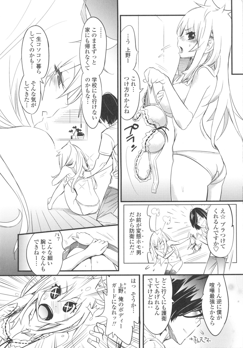 【エロ漫画】【エロ漫画】オナニーをして誘惑しちゃう巨乳のお姉さん…バックで生ハメ中出しイチャラブセックスしちゃう【岸里さとし：愛しのTS ヤンキー娘ちゃん】