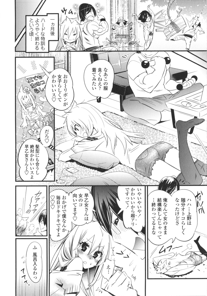 【エロ漫画】【エロ漫画】オナニーをして誘惑しちゃう巨乳のお姉さん…バックで生ハメ中出しイチャラブセックスしちゃう【岸里さとし：愛しのTS ヤンキー娘ちゃん】
