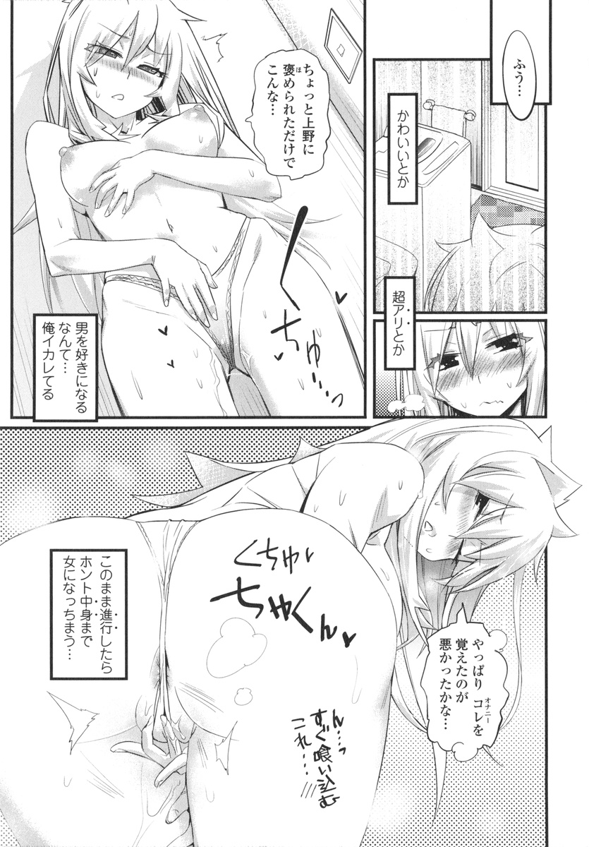 【エロ漫画】【エロ漫画】オナニーをして誘惑しちゃう巨乳のお姉さん…バックで生ハメ中出しイチャラブセックスしちゃう【岸里さとし：愛しのTS ヤンキー娘ちゃん】