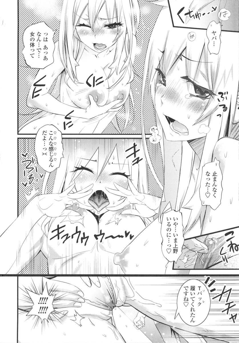 【エロ漫画】【エロ漫画】オナニーをして誘惑しちゃう巨乳のお姉さん…バックで生ハメ中出しイチャラブセックスしちゃう【岸里さとし：愛しのTS ヤンキー娘ちゃん】