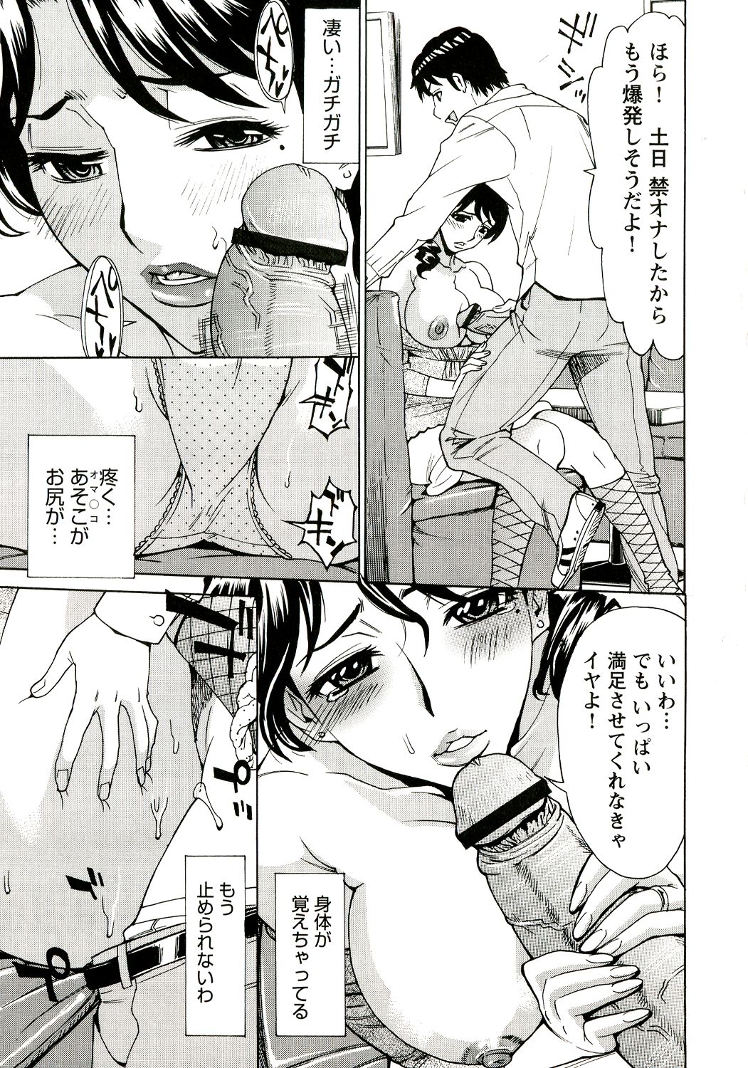 【エロ漫画】【エロ漫画】浮気現場を撮影されて脅される人妻…されるがままにおっぱいを揉まれ母乳を垂らしながら感じてしまうと生ハメレイプで犯され絶頂アクメ堕ちしちゃう【牧部かたる：淫乳母娘】