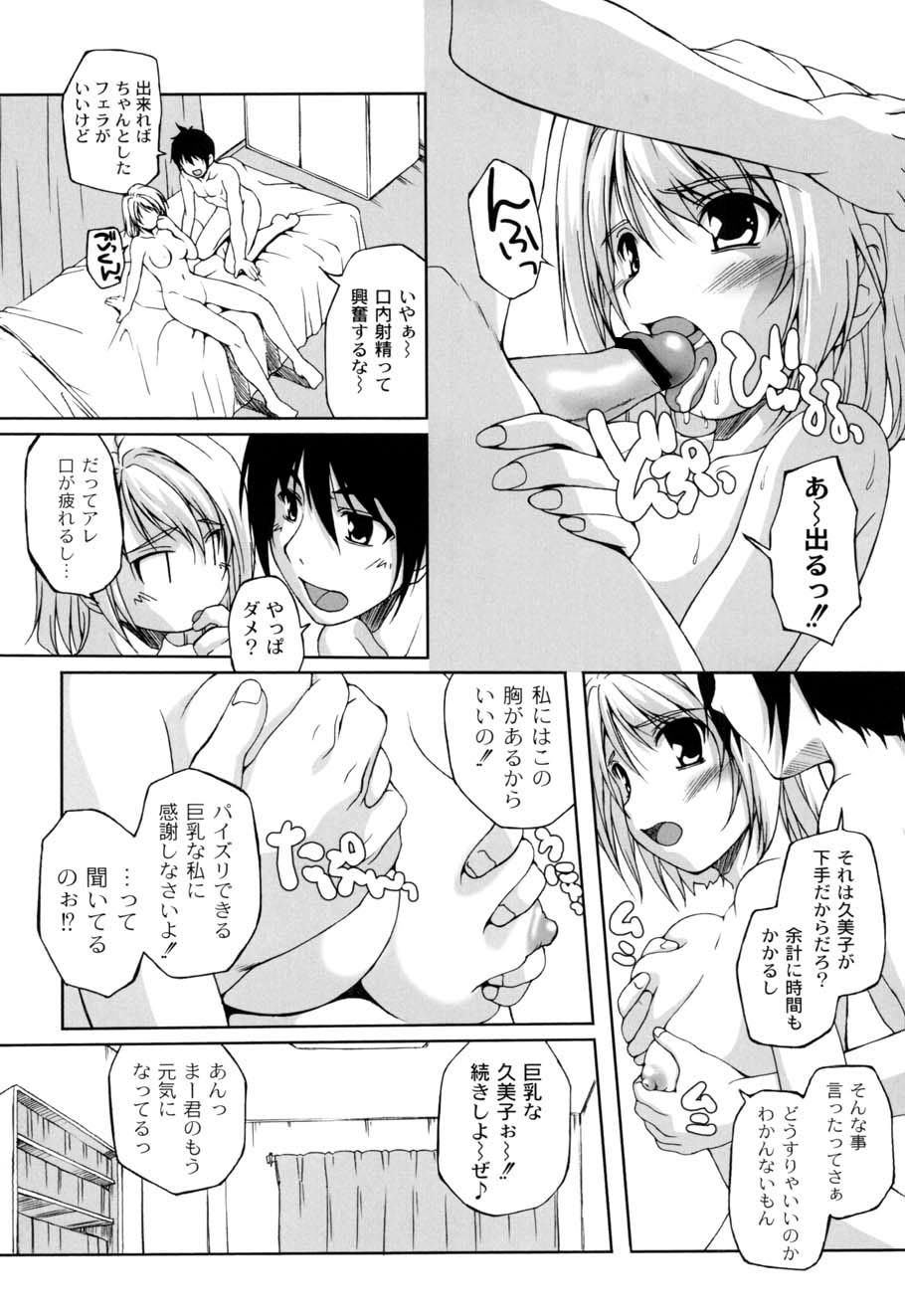【エロ漫画】【エロ漫画】口内射精をして調教されちゃうJK…乳首責めをしてバックで生ハメ中出しイチャラブセックスで絶頂アクメ【西崎えいむ：君の為に出来る事】