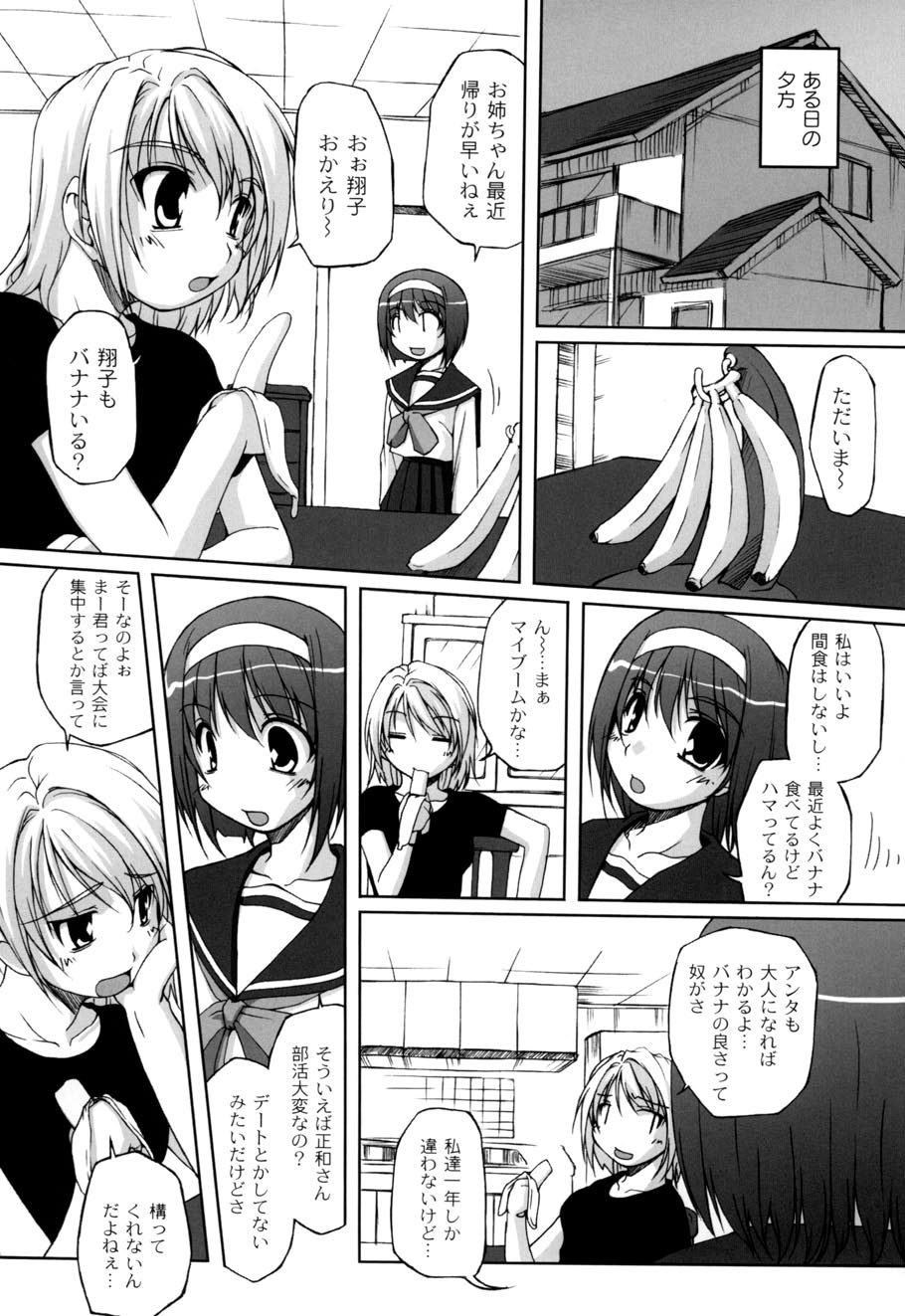 【エロ漫画】【エロ漫画】口内射精をして調教されちゃうJK…乳首責めをしてバックで生ハメ中出しイチャラブセックスで絶頂アクメ【西崎えいむ：君の為に出来る事】