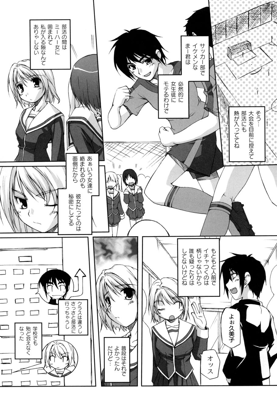 【エロ漫画】【エロ漫画】口内射精をして調教されちゃうJK…乳首責めをしてバックで生ハメ中出しイチャラブセックスで絶頂アクメ【西崎えいむ：君の為に出来る事】