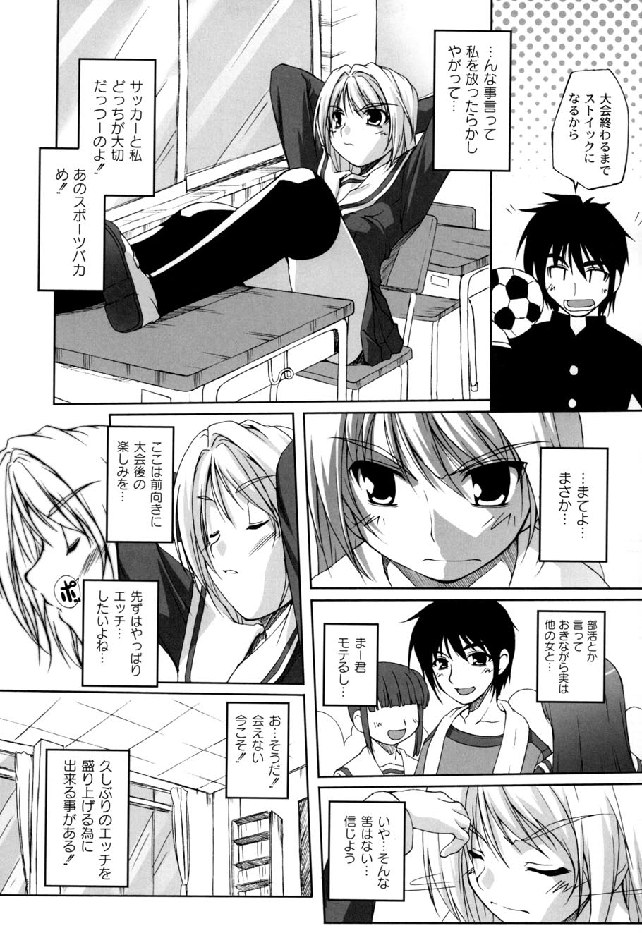 【エロ漫画】【エロ漫画】口内射精をして調教されちゃうJK…乳首責めをしてバックで生ハメ中出しイチャラブセックスで絶頂アクメ【西崎えいむ：君の為に出来る事】