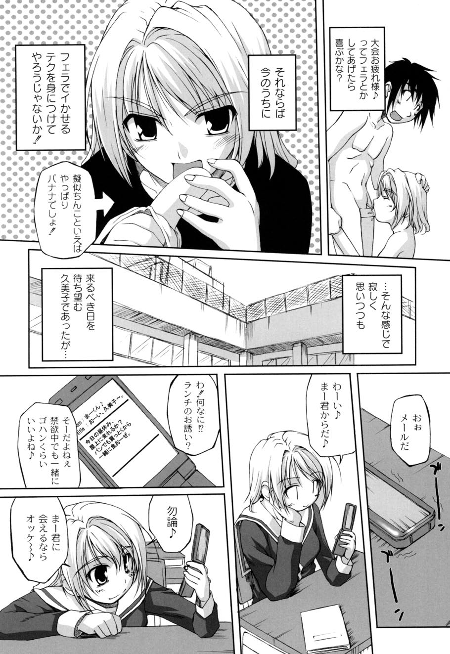 【エロ漫画】【エロ漫画】口内射精をして調教されちゃうJK…乳首責めをしてバックで生ハメ中出しイチャラブセックスで絶頂アクメ【西崎えいむ：君の為に出来る事】