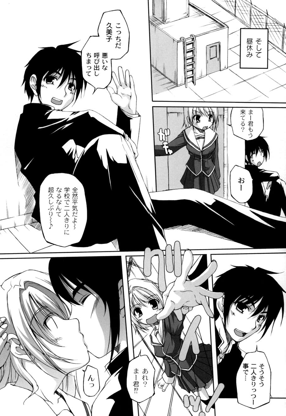 【エロ漫画】【エロ漫画】口内射精をして調教されちゃうJK…乳首責めをしてバックで生ハメ中出しイチャラブセックスで絶頂アクメ【西崎えいむ：君の為に出来る事】