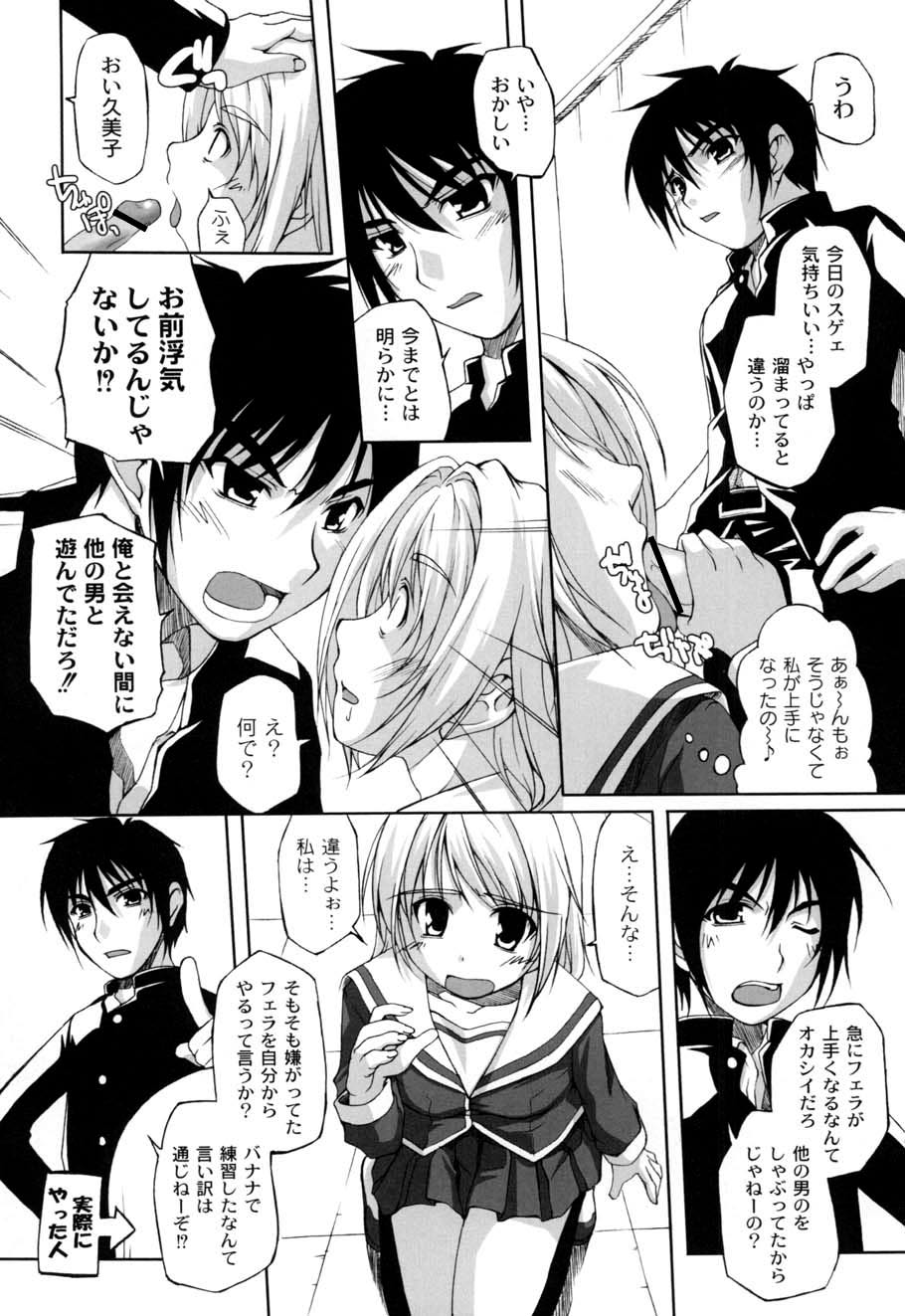 【エロ漫画】【エロ漫画】口内射精をして調教されちゃうJK…乳首責めをしてバックで生ハメ中出しイチャラブセックスで絶頂アクメ【西崎えいむ：君の為に出来る事】