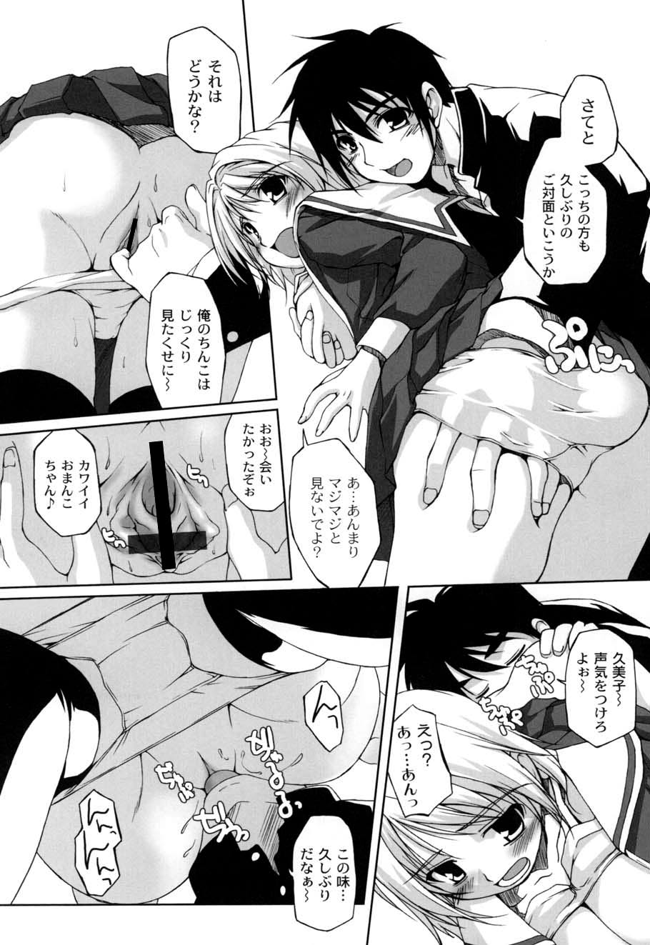 【エロ漫画】【エロ漫画】口内射精をして調教されちゃうJK…乳首責めをしてバックで生ハメ中出しイチャラブセックスで絶頂アクメ【西崎えいむ：君の為に出来る事】