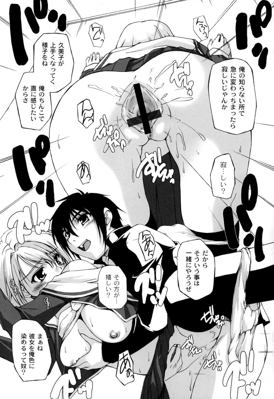 【エロ漫画】【エロ漫画】口内射精をして調教されちゃうJK…乳首責めをしてバックで生ハメ中出しイチャラブセックスで絶頂アクメ【西崎えいむ：君の為に出来る事】