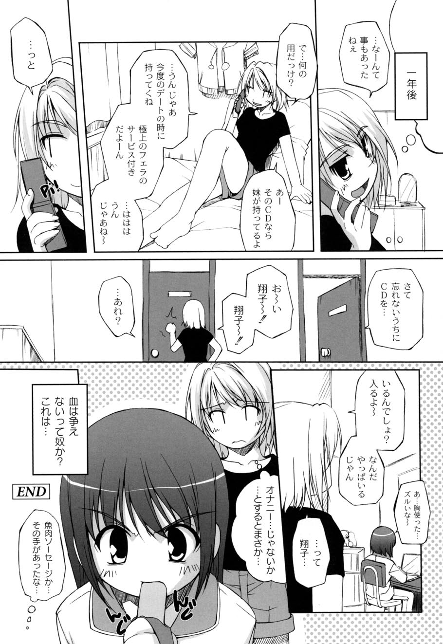 【エロ漫画】【エロ漫画】口内射精をして調教されちゃうJK…乳首責めをしてバックで生ハメ中出しイチャラブセックスで絶頂アクメ【西崎えいむ：君の為に出来る事】