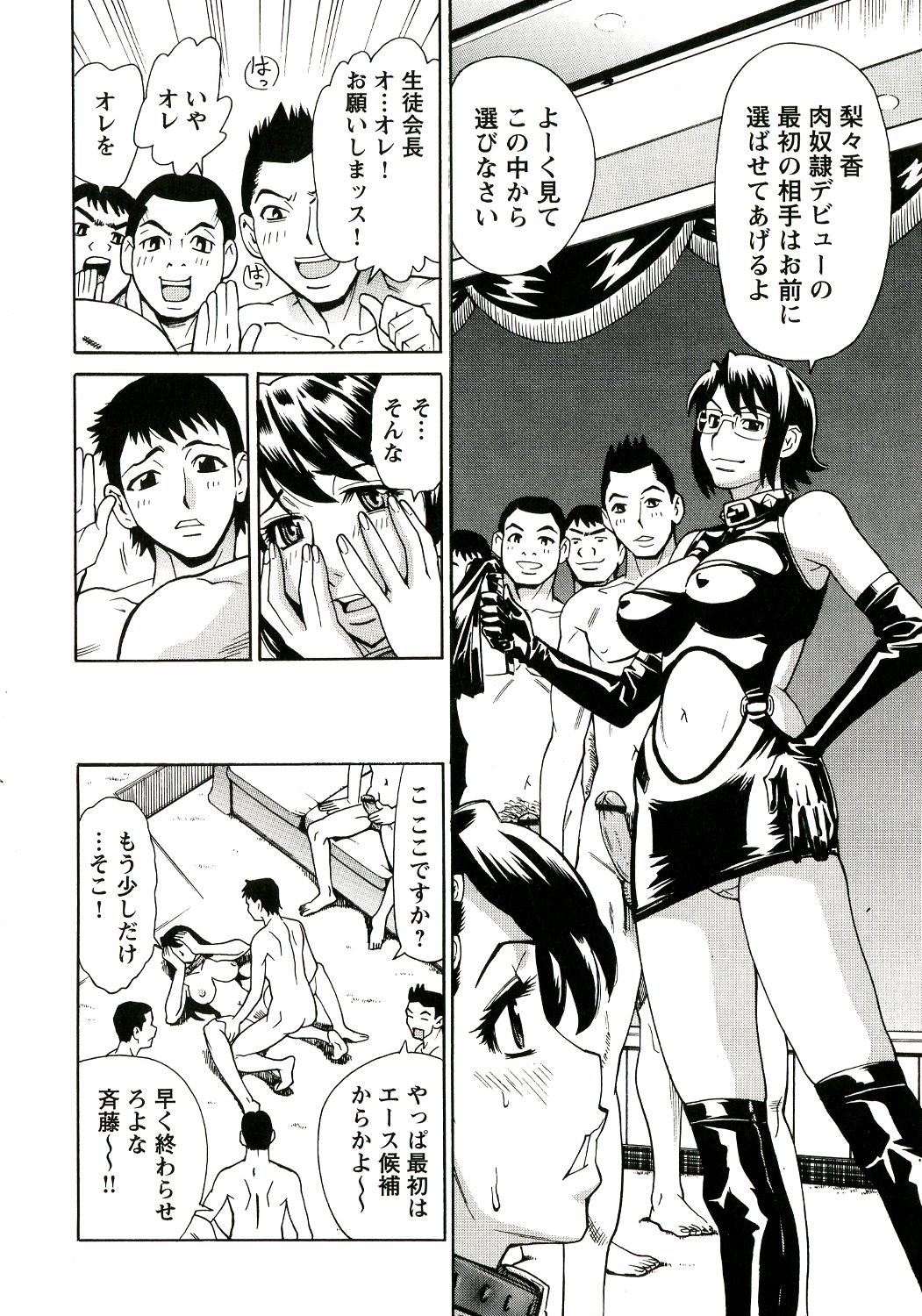 【エロ漫画】【エロ漫画】調教されて犯されちゃう巨乳のお姉さん…２穴同時責めで生ハメ中出しイチャラブセックスしちゃう【牧部かたる：淫乳母娘】