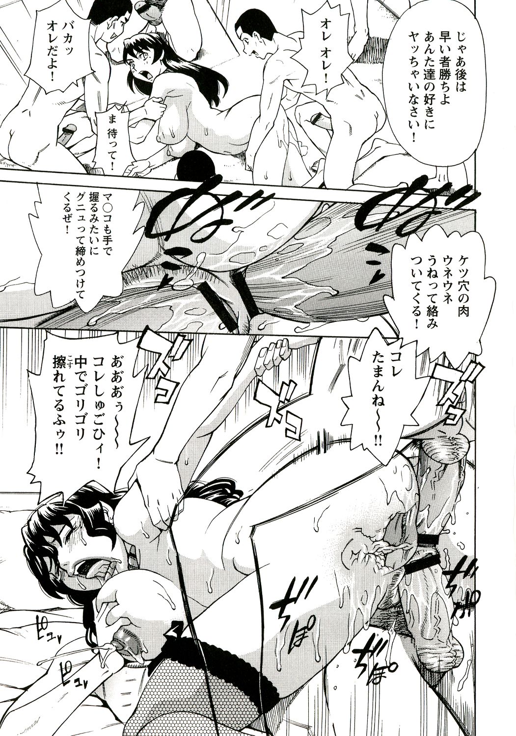 【エロ漫画】【エロ漫画】調教されて犯されちゃう巨乳のお姉さん…２穴同時責めで生ハメ中出しイチャラブセックスしちゃう【牧部かたる：淫乳母娘】