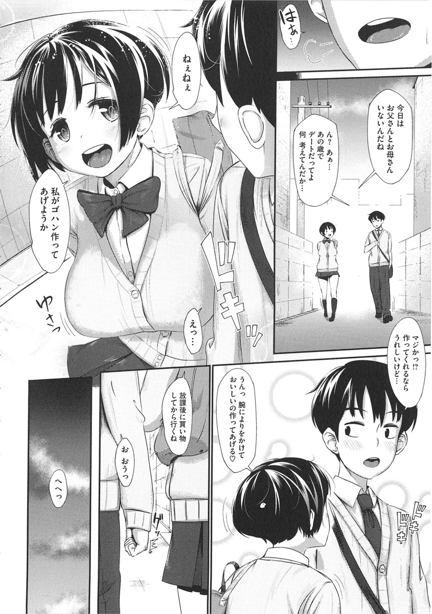 【エロ漫画】【エロ漫画】性獣化した幼馴染彼女が顔出しNGのAVに出演し無断でイった罰に顔を晒され他人棒で二穴穿られトロ顔アクメ！【ロケットモンキー：ホントのアイツ】