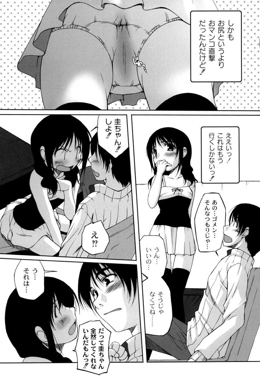 【エロ漫画】【エロ漫画】童貞男を誘惑しちゃう淫乱巨乳のお姉さん…騎乗位で生ハメ中出しイチャラブセックスで筆下ろししちゃう【西崎えいむ：Tea timeはキミと一緒に】
