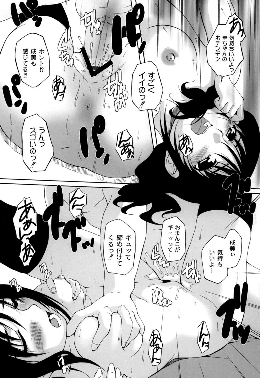 【エロ漫画】【エロ漫画】童貞男を誘惑しちゃう淫乱巨乳のお姉さん…騎乗位で生ハメ中出しイチャラブセックスで筆下ろししちゃう【西崎えいむ：Tea timeはキミと一緒に】