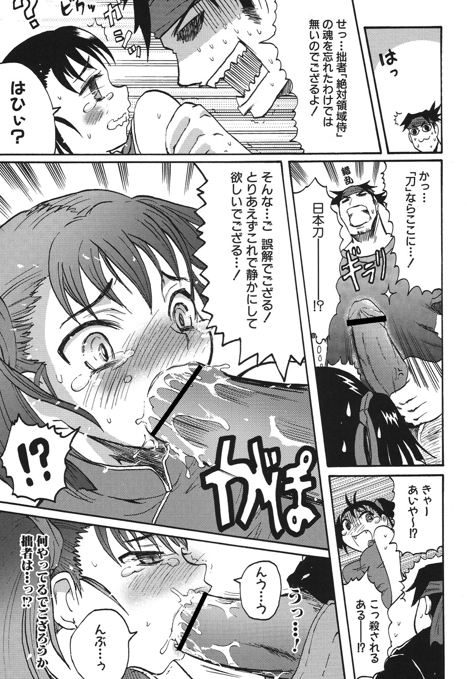 【エロ漫画】【エロ漫画】客にセクハラされちゃう中華屋のお姉さん…手マンやパイズリをして生ハメ中出しイチャラブセックスしちゃう【倭丸けるを：絶対領域侍】