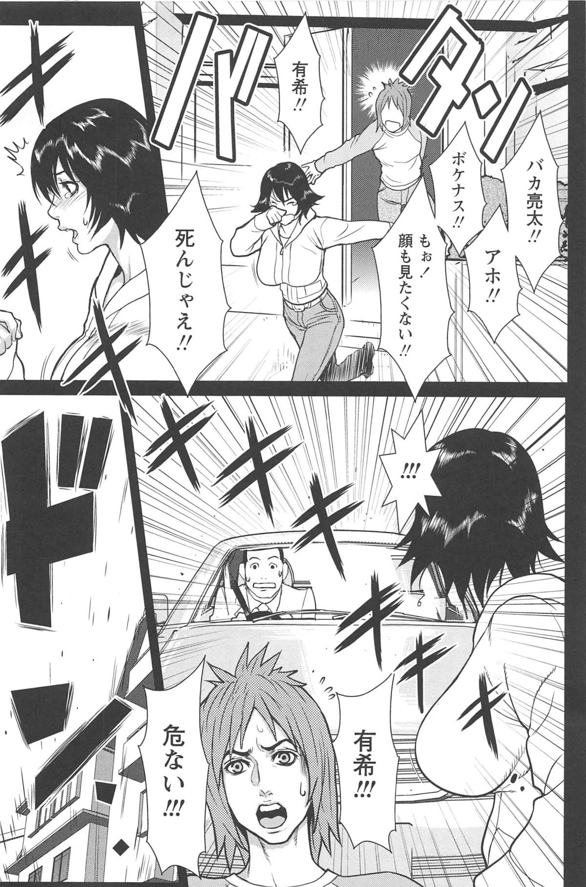 【エロ漫画】ゴムボートの上でエッチしちゃう巨乳のお姉さん…バックで生ハメ中出しイチャラブセックスしちゃう【戦闘的越中：近親恋人 海の上でしちゃお】