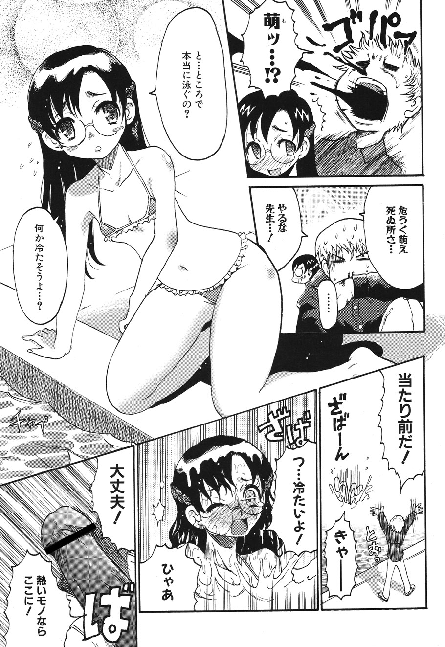 【エロ漫画】【倭丸けるを：比賀くんのやぼう】