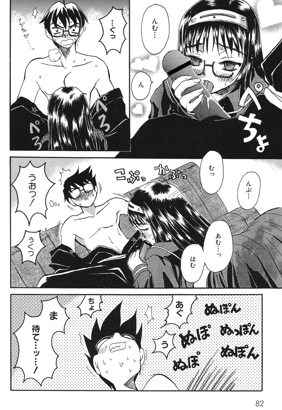 【エロ漫画】おっぱいを見せて誘惑しちゃう人形…乳首舐めをされて生ハメ中出しセックスで絶頂イキしちゃう【倭丸けるを：怪人ゴホウ】