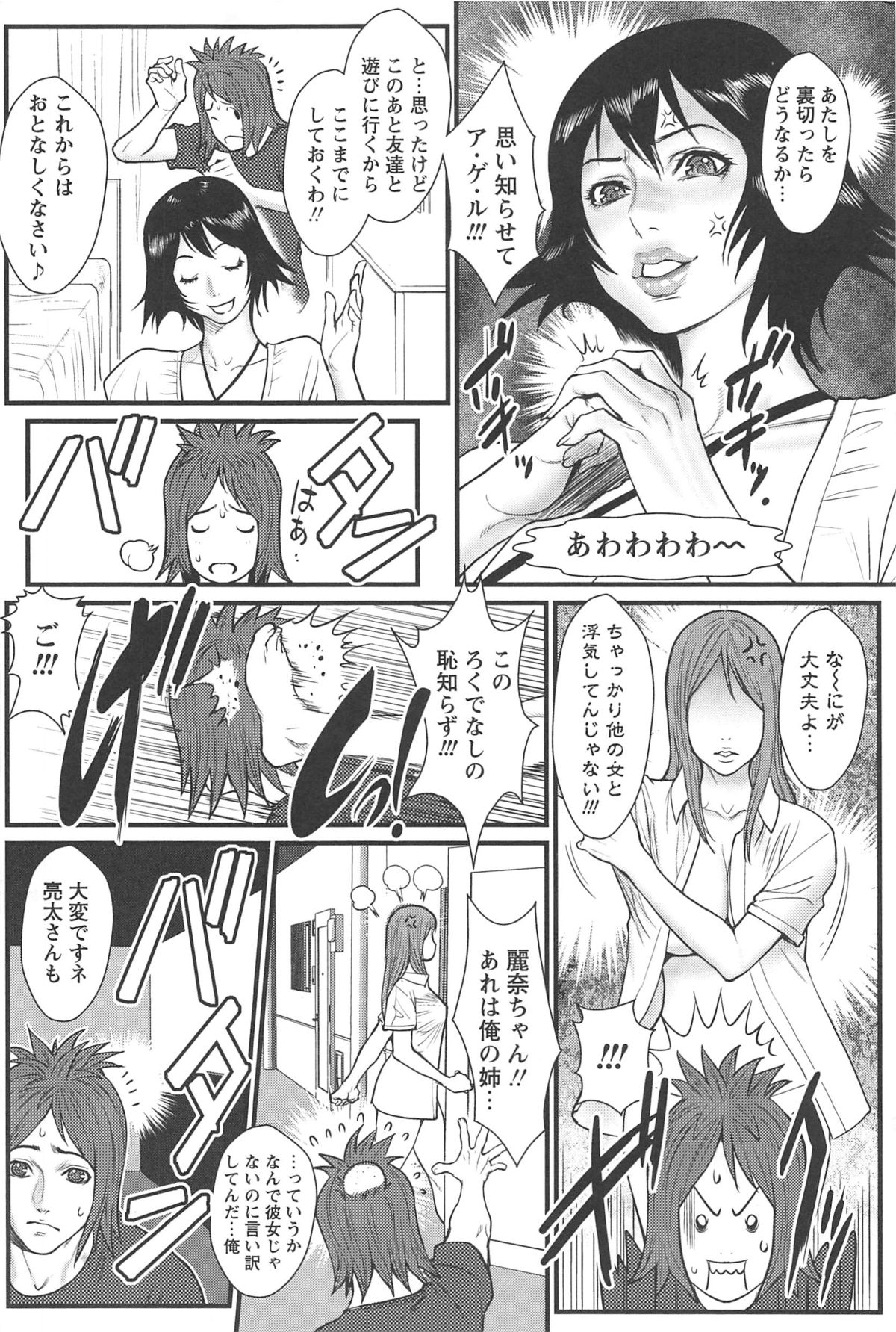 【エロ漫画】【エロ漫画】誘惑しちゃう巨乳の淫乱お姉さん…フェラをして騎乗位で生ハメ中出しイチャラブセックスしちゃう【戦闘的越中：近親恋人 観覧車で辱めて】