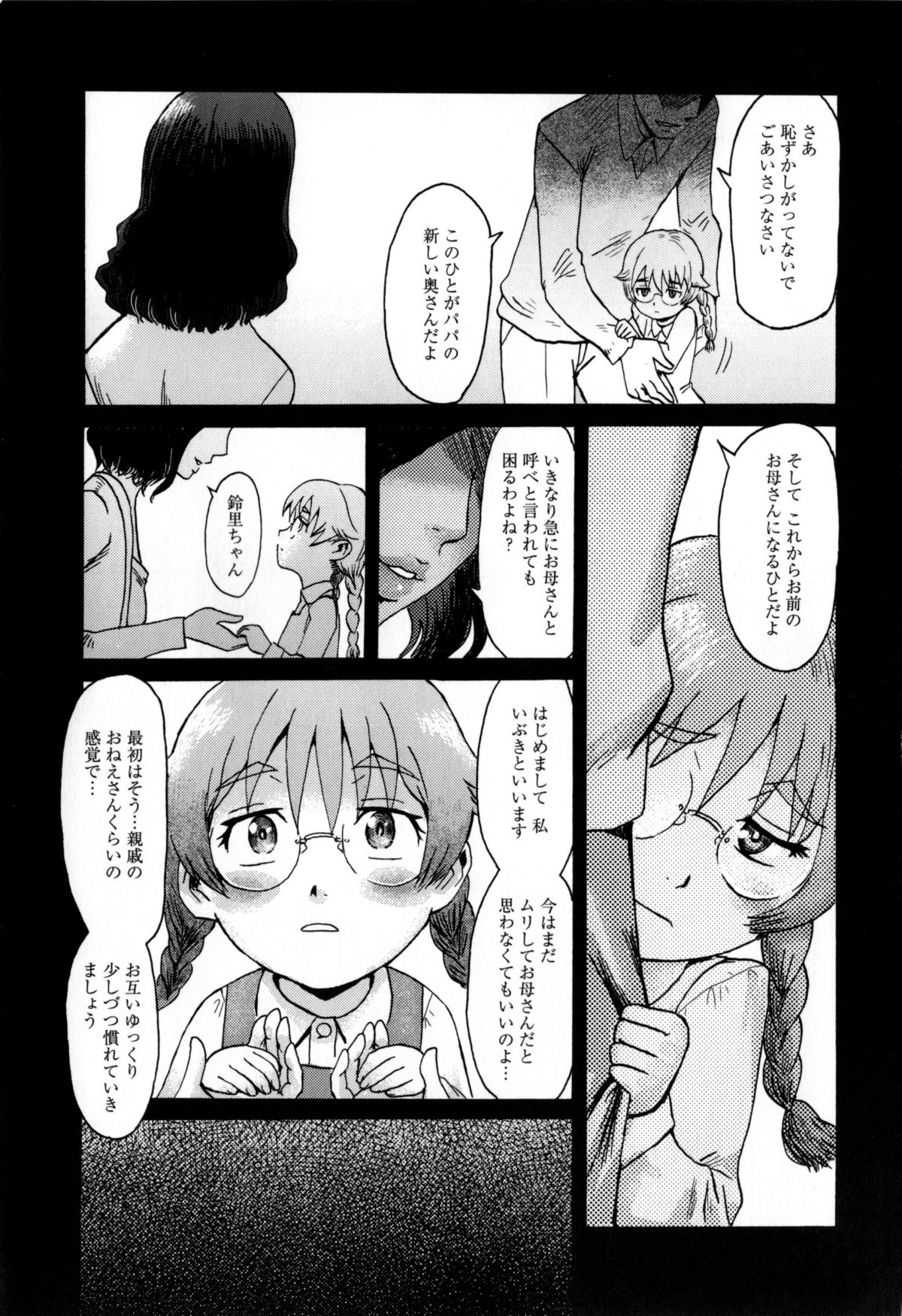 【エロ漫画】【エロ漫画】亡き夫を想いながらオナニーしたあと、義娘に促されて喪服のまま息子とハメまくる美熟女母…後ろから尻穴を掘られて感じまくり、３ｐ乱交アナルセックスで息子ちんぽにイキまくる【黒岩瑪瑙：インキュバス エピローグ】