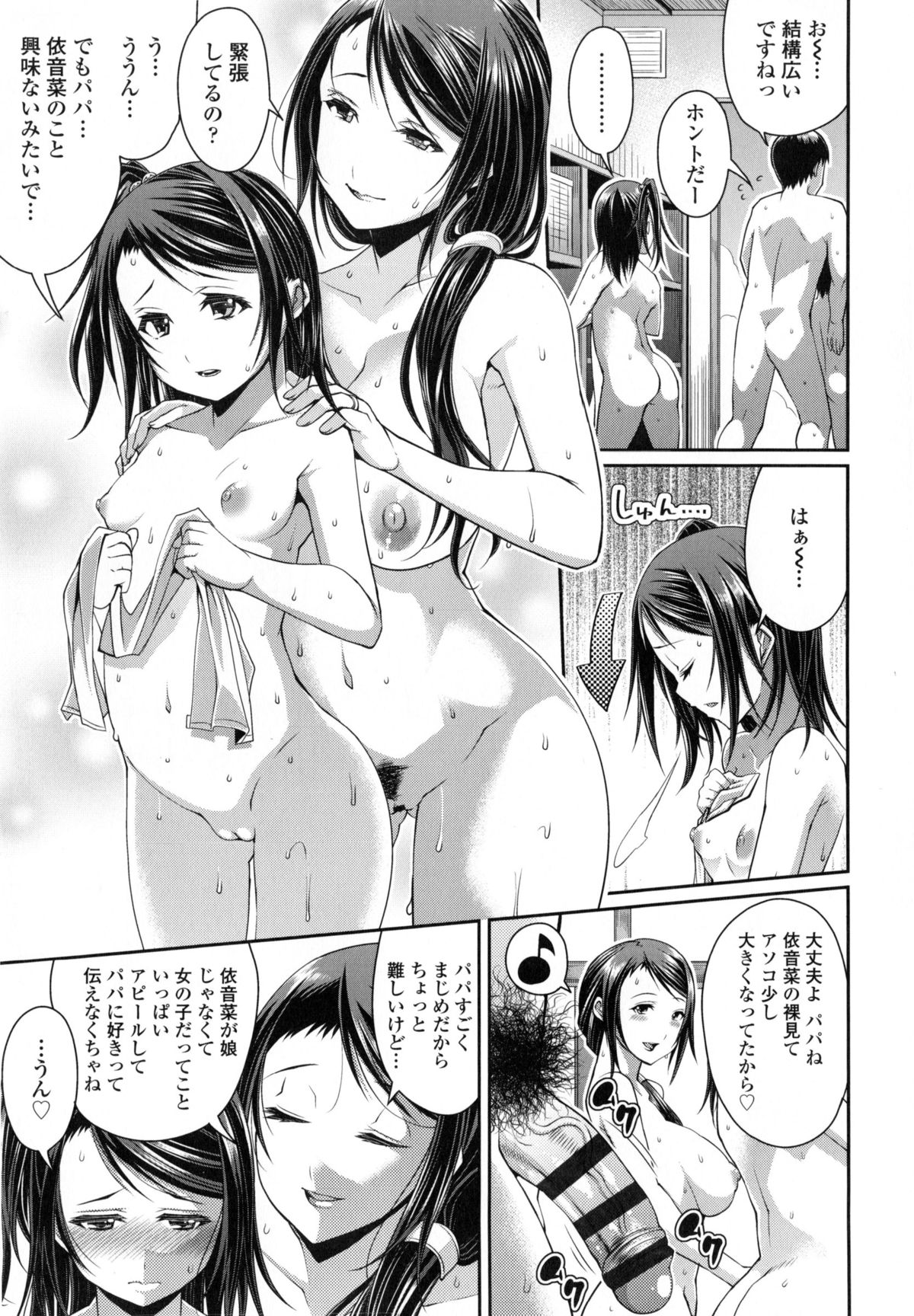 【エロ漫画】【エロ漫画】ショタを誘惑しちゃう淫乱お姉さん…バックで生ハメ中出しイチャラブセックスしちゃう【皐月芋網：step child swapping】