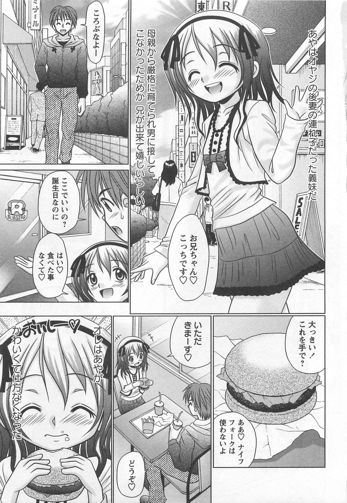 【エロ漫画】【エロ漫画】下着姿で誘惑しちゃうビッチお姉さん…ご奉仕フェラをして生ハメ中出しイチャラブセックスで絶頂アクメ落ち【R-Koga：Twin Mind】