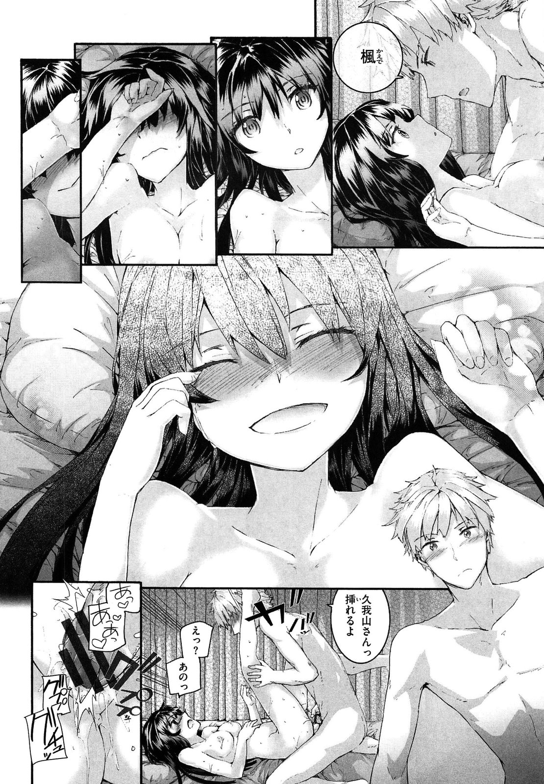 【エロ漫画】【エロ漫画】調教されちゃう巨乳の淫乱お姉さん…バックで生ハメ中出しイチャラブセックスしちゃう【スミヤ：センテンスガール】