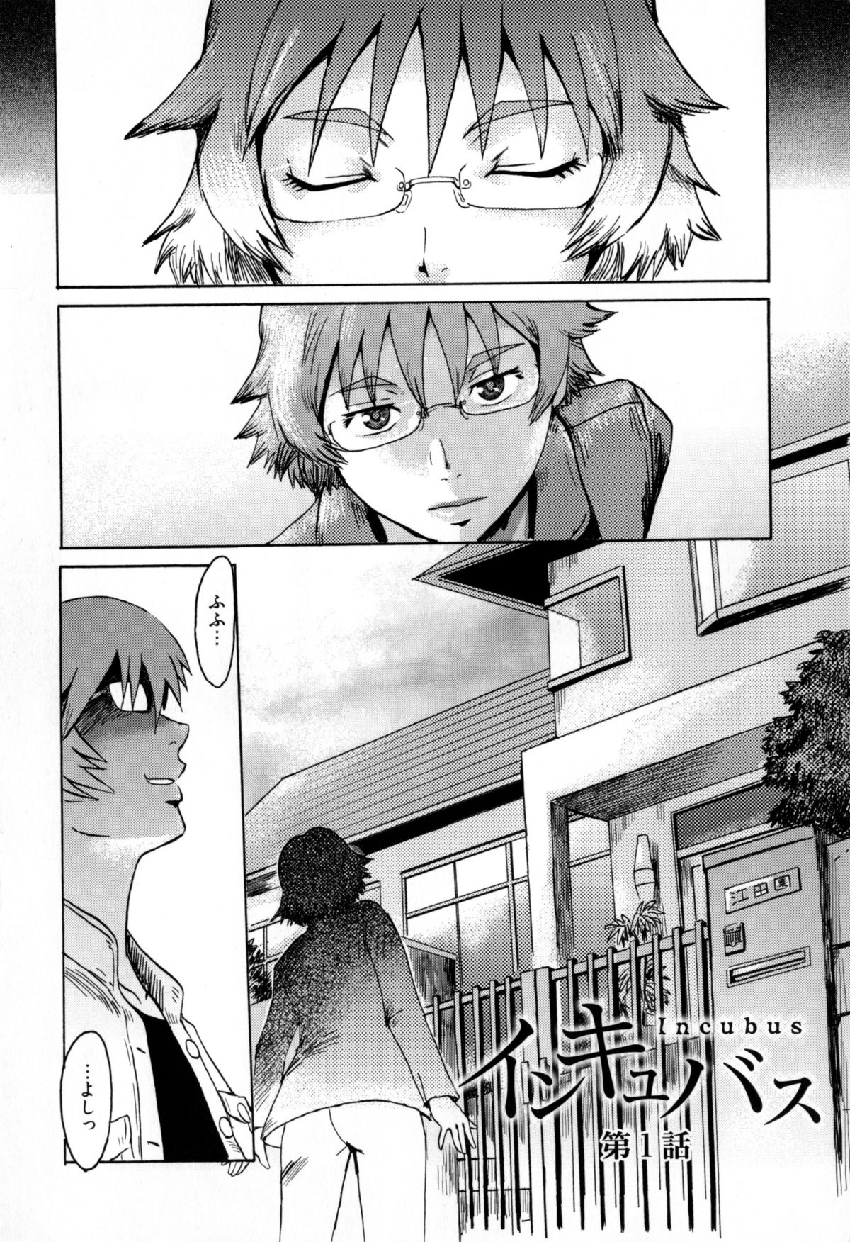 【エロ漫画】【エロ漫画】亡き夫を想いながらオナニーしたあと、義娘に促されて喪服のまま息子とハメまくる美熟女母…後ろから尻穴を掘られて感じまくり、３ｐ乱交アナルセックスで息子ちんぽにイキまくる【黒岩瑪瑙：インキュバス エピローグ】