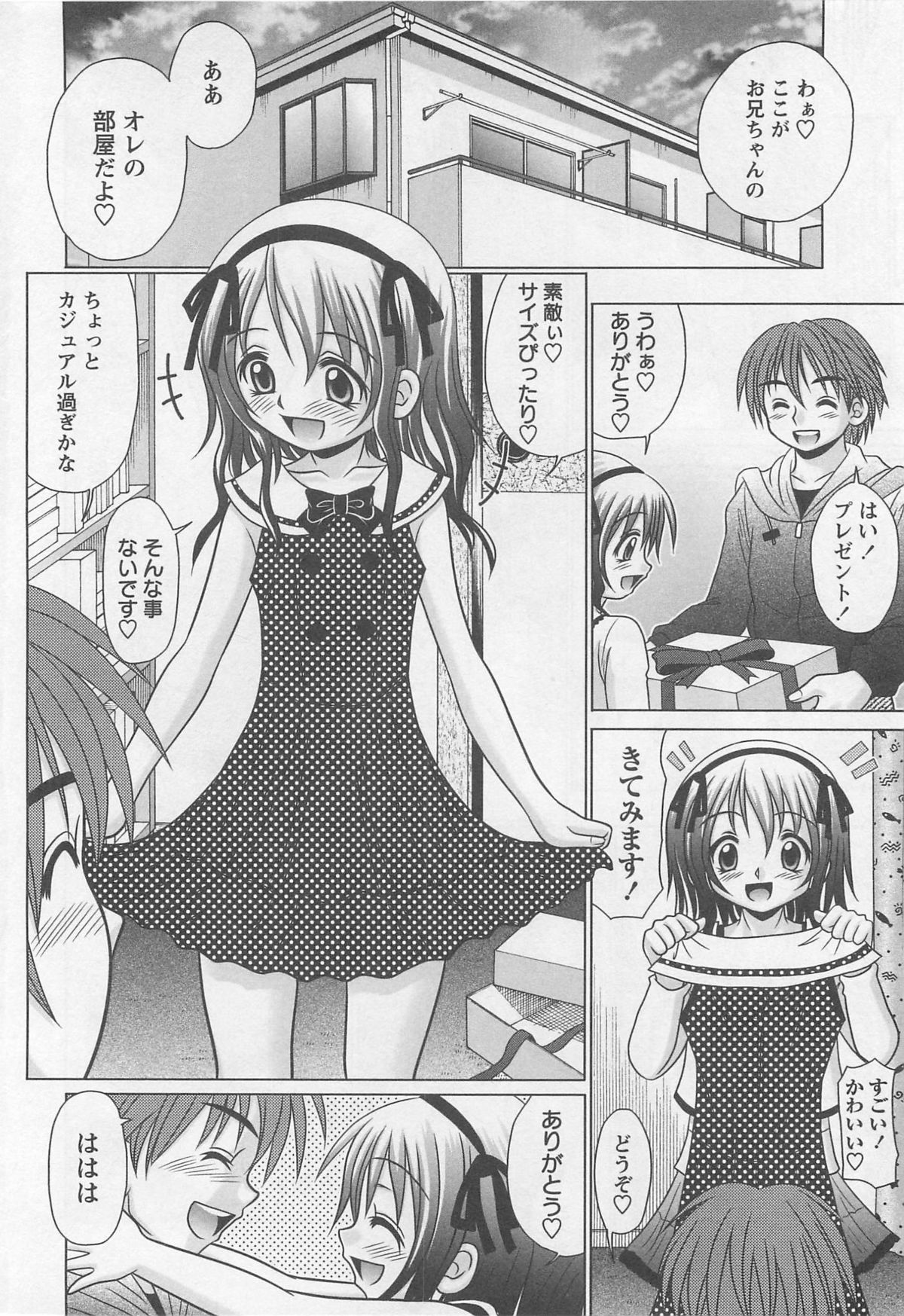 【エロ漫画】【エロ漫画】下着姿で誘惑しちゃうビッチお姉さん…ご奉仕フェラをして生ハメ中出しイチャラブセックスで絶頂アクメ落ち【R-Koga：Twin Mind】