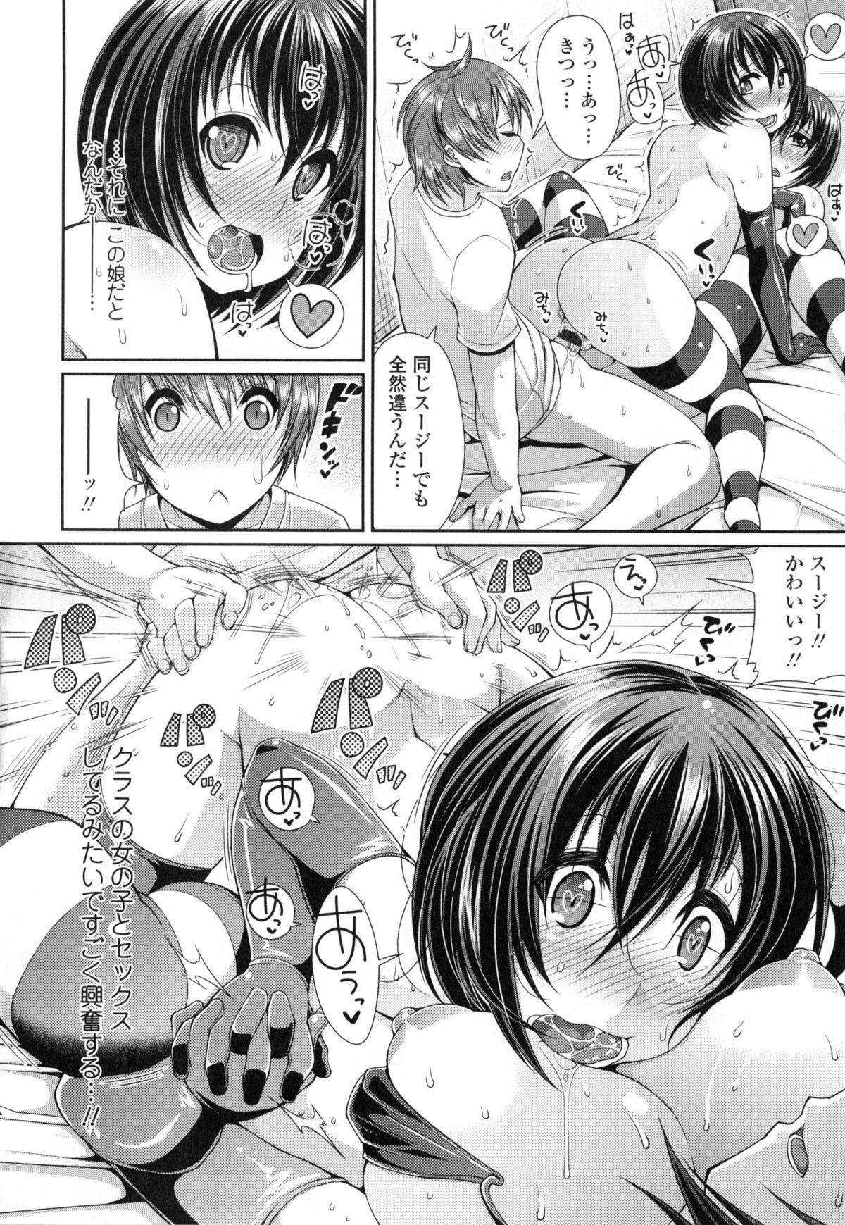 【エロ漫画】【エロ漫画】マイクロビキニで誘惑しちゃうビッチお姉さん…騎乗位で生ハメ中出しイチャラブセックス【皐月芋網：もすきゅーと】