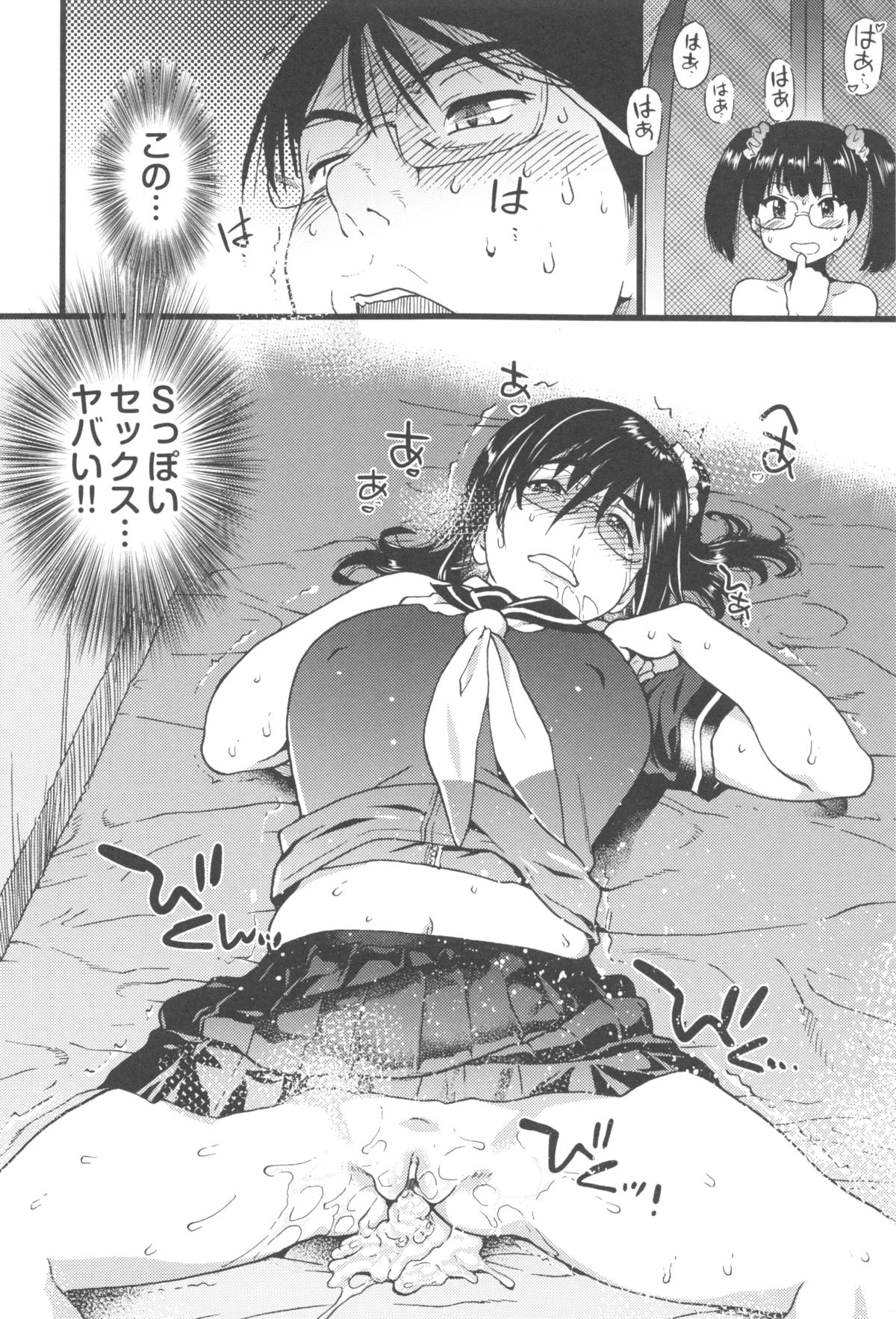 【エロ漫画】【エロ漫画】処女からビッチまでクラスメイトたちが勃起がおさまらない委員長をヌキまくるが絶倫すぎて一向に萎えない【師走の翁：ディストビーチに修学旅行で!!】