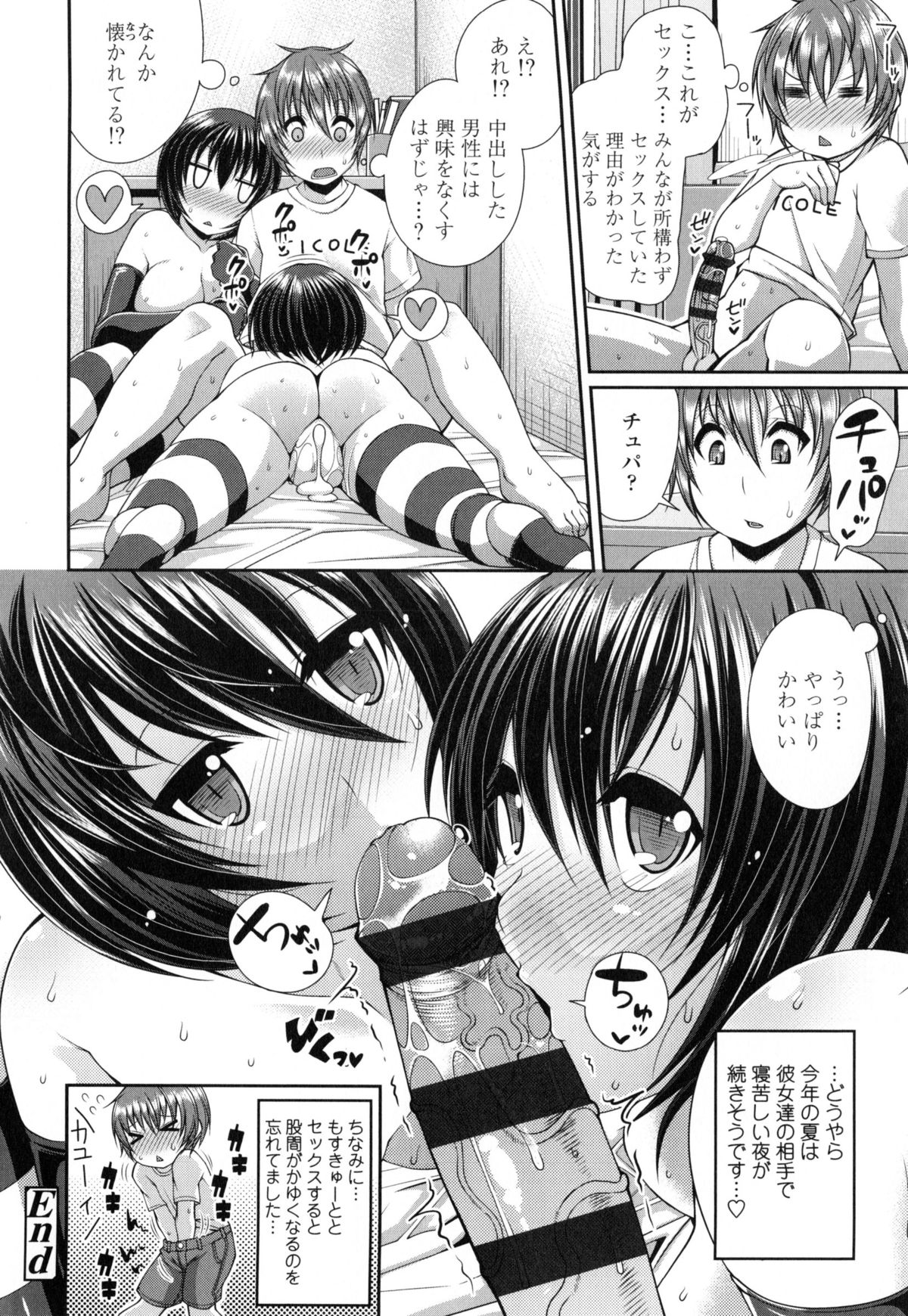 【エロ漫画】【エロ漫画】マイクロビキニで誘惑しちゃうビッチお姉さん…騎乗位で生ハメ中出しイチャラブセックス【皐月芋網：もすきゅーと】