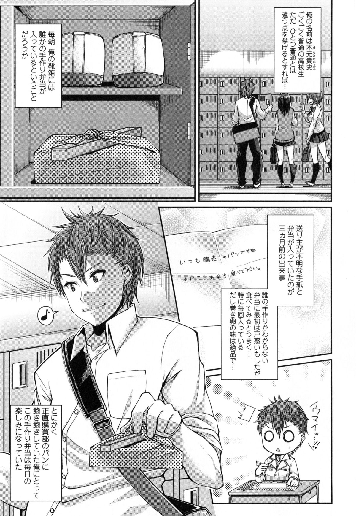 【エロ漫画】【エロ漫画】学校の屋上で告白されてエッチしちゃう巨乳JK…フェラや騎乗位で生ハメ中出しイチャラブセックスしちゃう【皐月芋網：Lunch Attack!】