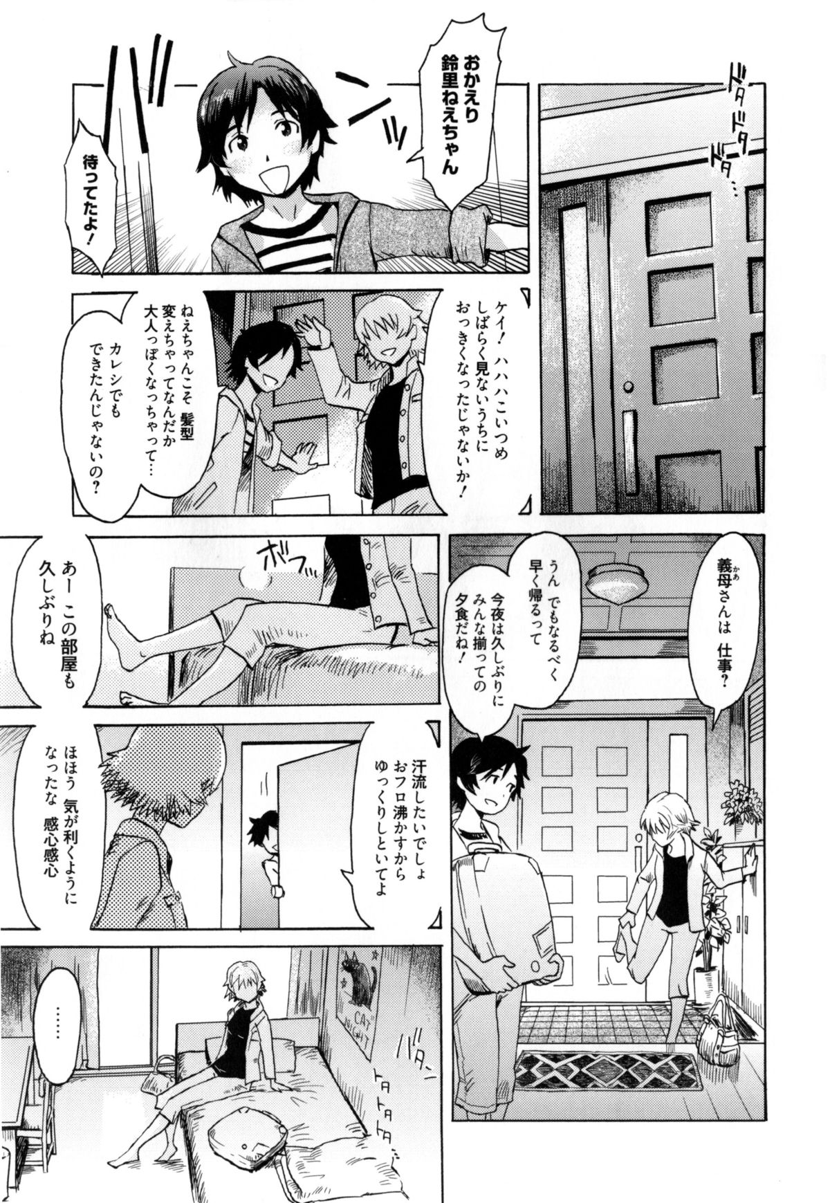 【エロ漫画】【エロ漫画】亡き夫を想いながらオナニーしたあと、義娘に促されて喪服のまま息子とハメまくる美熟女母…後ろから尻穴を掘られて感じまくり、３ｐ乱交アナルセックスで息子ちんぽにイキまくる【黒岩瑪瑙：インキュバス エピローグ】