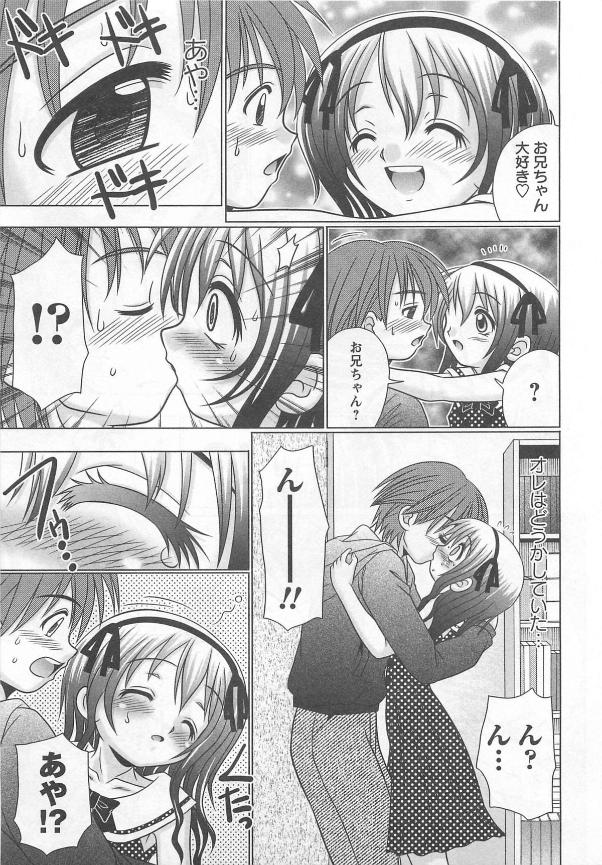 【エロ漫画】【エロ漫画】下着姿で誘惑しちゃうビッチお姉さん…ご奉仕フェラをして生ハメ中出しイチャラブセックスで絶頂アクメ落ち【R-Koga：Twin Mind】