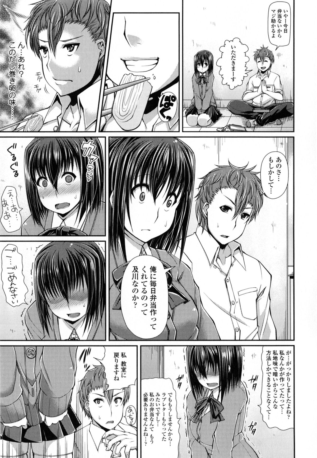 【エロ漫画】【エロ漫画】学校の屋上で告白されてエッチしちゃう巨乳JK…フェラや騎乗位で生ハメ中出しイチャラブセックスしちゃう【皐月芋網：Lunch Attack!】