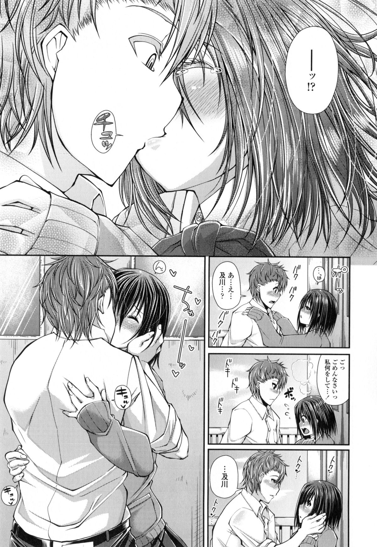 【エロ漫画】【エロ漫画】学校の屋上で告白されてエッチしちゃう巨乳JK…フェラや騎乗位で生ハメ中出しイチャラブセックスしちゃう【皐月芋網：Lunch Attack!】