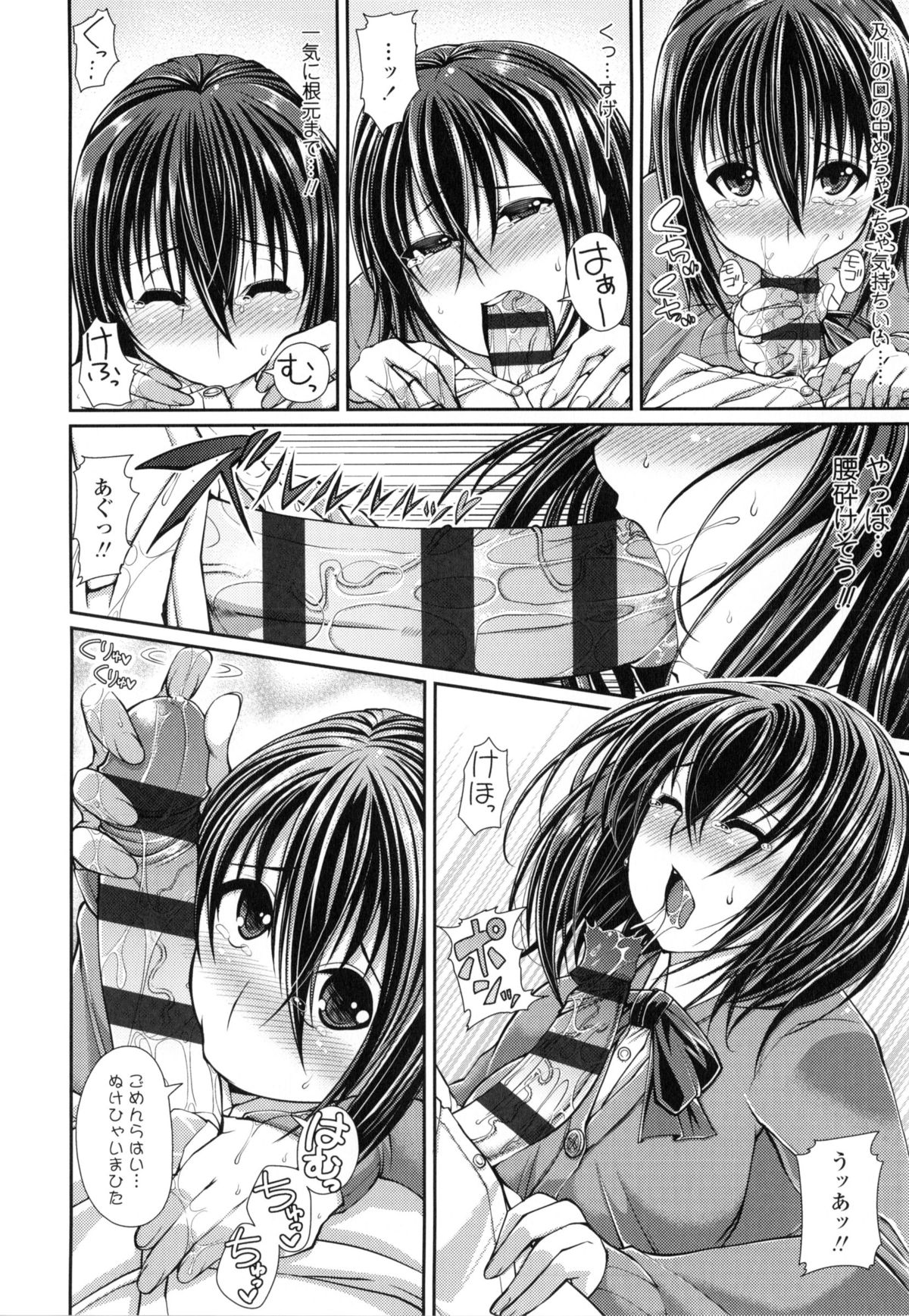 【エロ漫画】【エロ漫画】学校の屋上で告白されてエッチしちゃう巨乳JK…フェラや騎乗位で生ハメ中出しイチャラブセックスしちゃう【皐月芋網：Lunch Attack!】