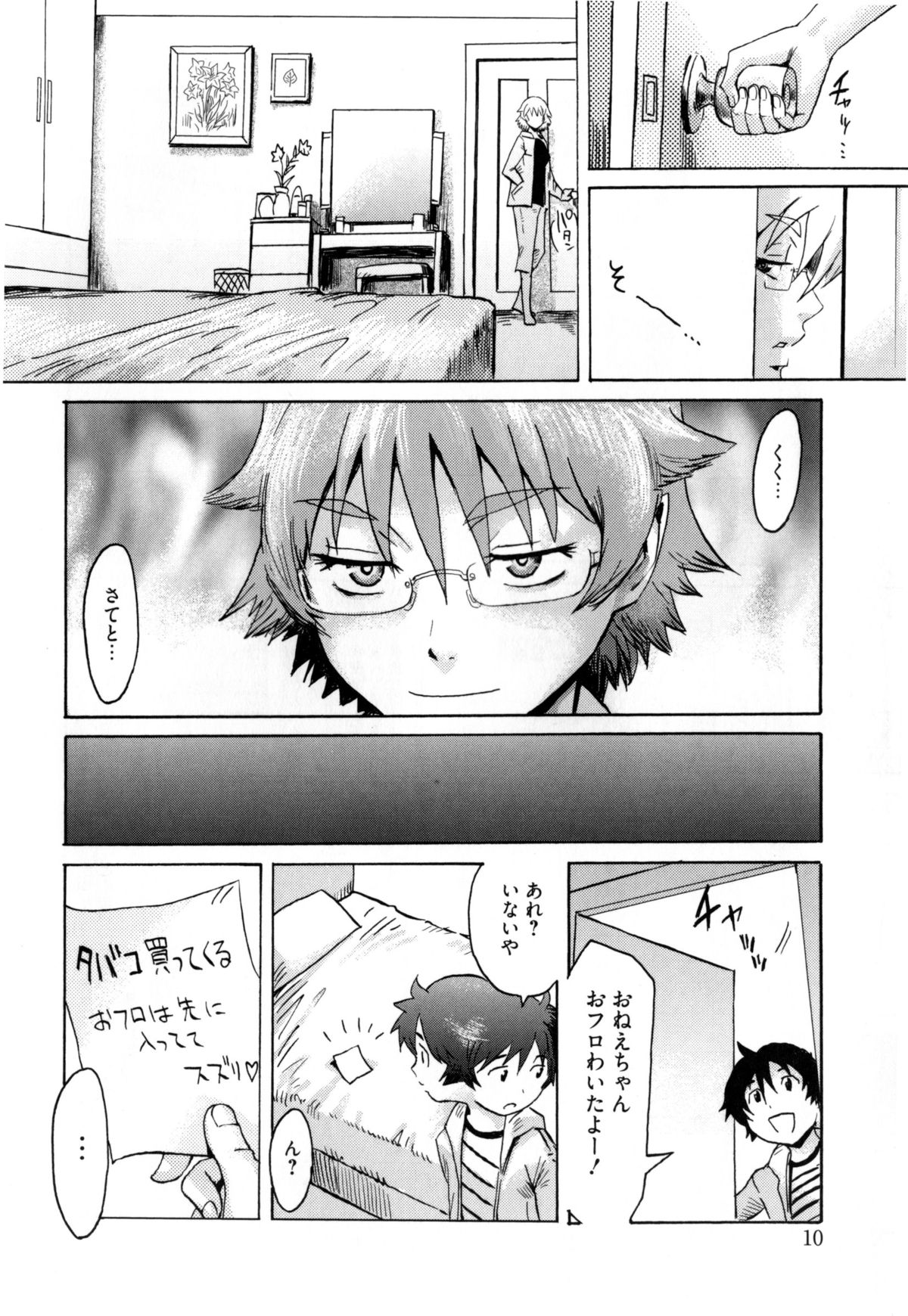 【エロ漫画】【エロ漫画】亡き夫を想いながらオナニーしたあと、義娘に促されて喪服のまま息子とハメまくる美熟女母…後ろから尻穴を掘られて感じまくり、３ｐ乱交アナルセックスで息子ちんぽにイキまくる【黒岩瑪瑙：インキュバス エピローグ】