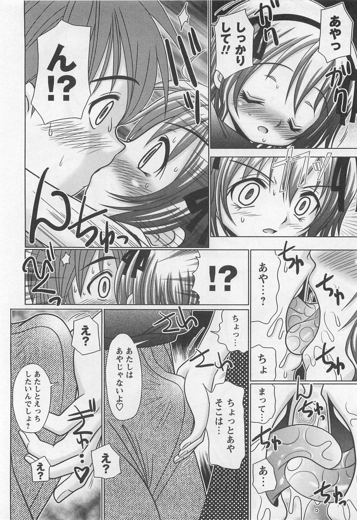 【エロ漫画】【エロ漫画】下着姿で誘惑しちゃうビッチお姉さん…ご奉仕フェラをして生ハメ中出しイチャラブセックスで絶頂アクメ落ち【R-Koga：Twin Mind】