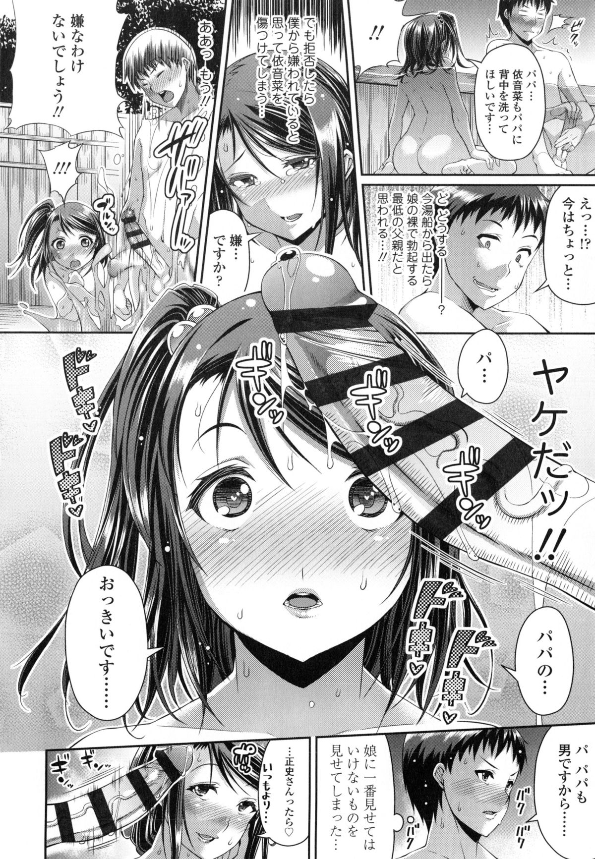 【エロ漫画】【エロ漫画】ショタを誘惑しちゃう淫乱お姉さん…バックで生ハメ中出しイチャラブセックスしちゃう【皐月芋網：step child swapping】