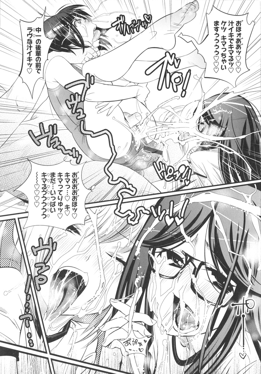 【エロ漫画】【エロ漫画】調教されちゃう巨乳のお姉さん…バックや騎乗位で生ハメ中出しイチャラブセックスしちゃう【岸里さとし：ロリプロ】